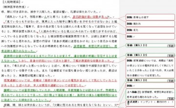 上の先生によって朱が入れられた文章